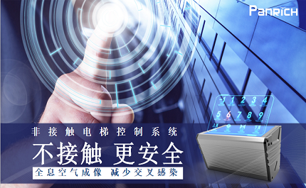 非接觸電梯系統